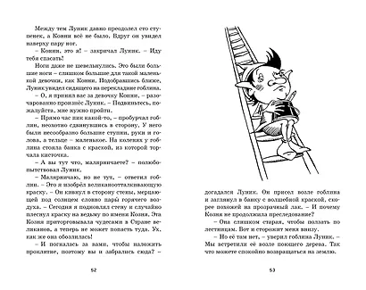 Путешествие в подземное царство - фото 7