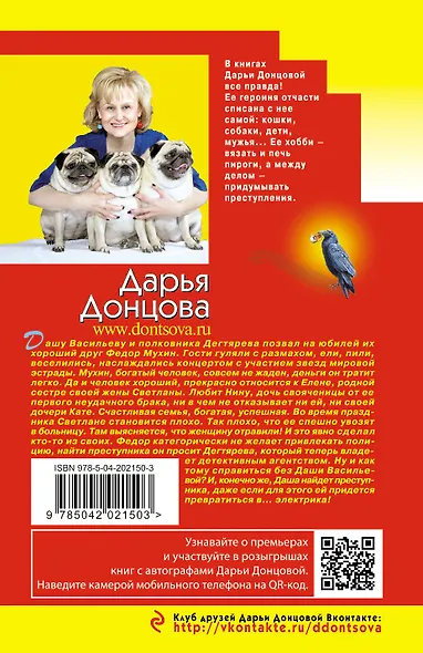 Мокрое дело водяного - фото 2