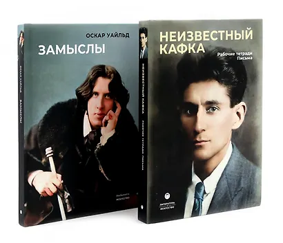 Замыслы великих писателей. Сборник (комплект из 2-х книг) - фото 1