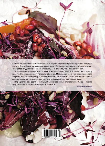 Изобилие - фото 2