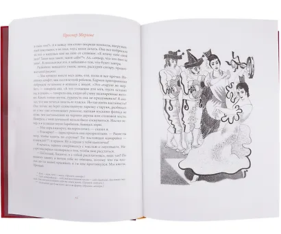 Кармен - фото 3