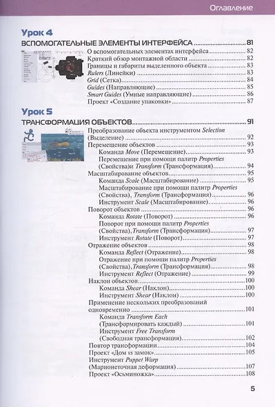 Adobe Illustrator CC 2025. Мастер-класс Евгении Тучкевич - фото 5