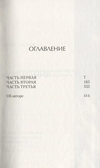 А звезды видели все (Резникова) - фото 2