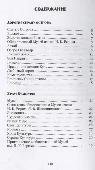 Дорогие сердцу острова. Стихи - фото 2