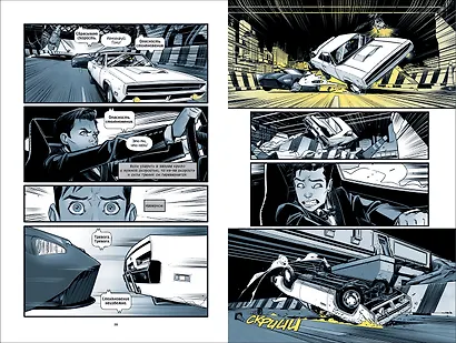 Бэтмен. Ночной бродяга - фото 3