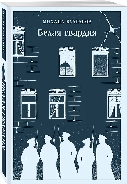 Белая гвардия - фото 3
