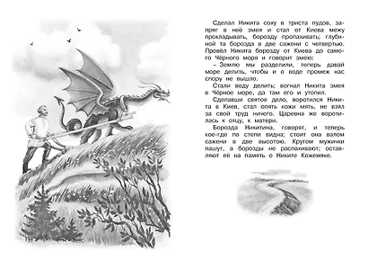 Рассказы и сказки - фото 13