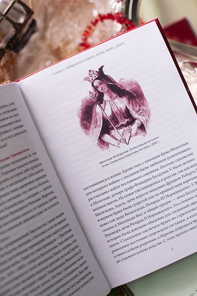 Мифы о женщинах Средневековья. Регентши и трубадуры, пираты и еретички - фото 12