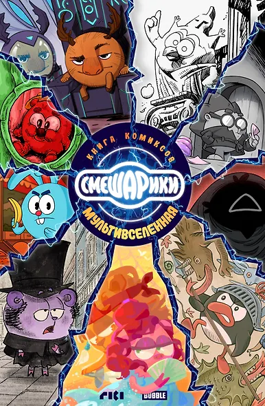 Смешарики - фото 1