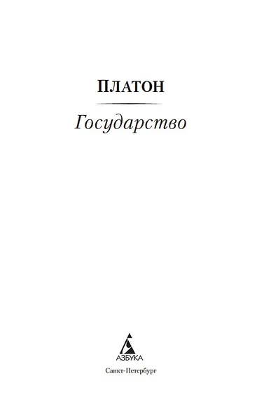 Государство - фото 8