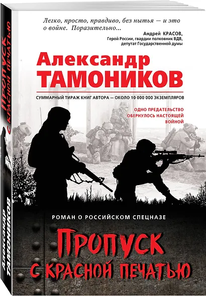 Пропуск с красной печатью - фото 3