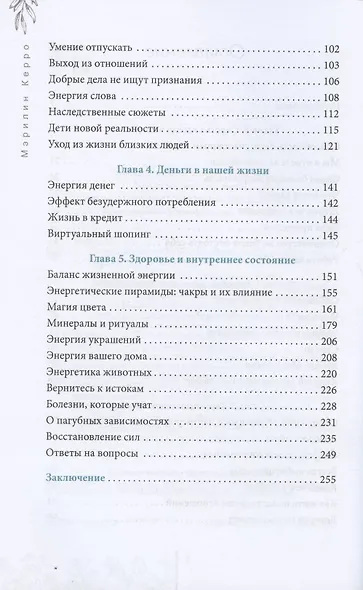 Возрождение - фото 3