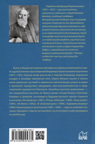 Река играет - фото 2