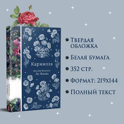 Кармилла - фото 6