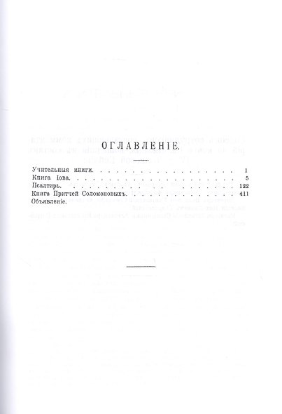 Толковая библия (комплект из 11 книг) - фото 9