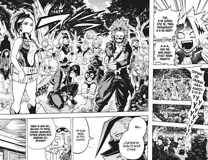 Моя геройская академия. Книга 14 (Том 27, 28) - One’s Justice. Эйфория от разрушений. (My Hero Academia / Boku no Hero Academia). Манга - фото 10