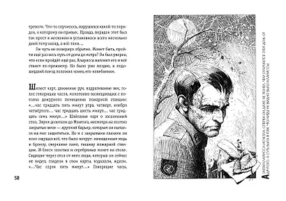 451 градус по Фаренгейту (ил. А. Симанчука) - фото 7