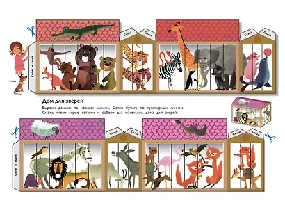 Найди, реши, угадай - фото 7