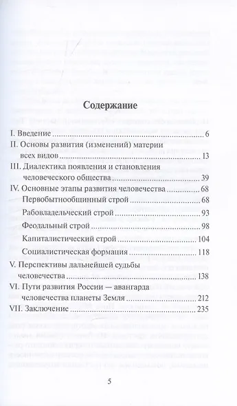 Энергообмен – сущность всего живого - фото 3
