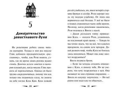 Призрак Женщины в зелёном - фото 7