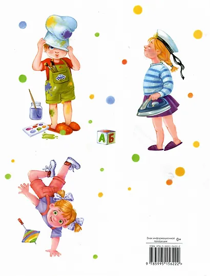 Не мешайте мне трудиться - фото 2