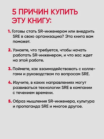 Распределенные системы. Паттерны и парадигмы для масштабируемых и надежных систем на основе Kubernetes. 2-е изд. - фото 5