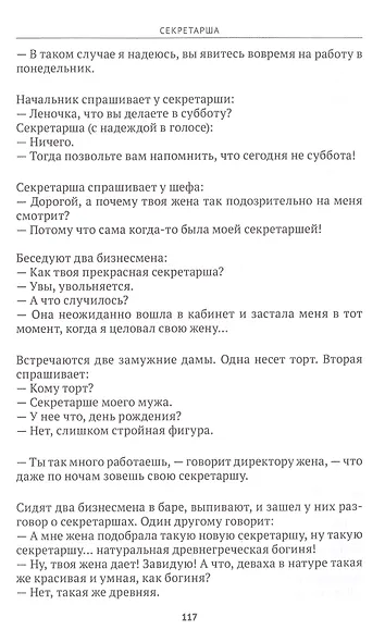 Труд и трудовое право в анекдотах - фото 7