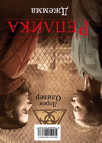 Реплика - фото 2