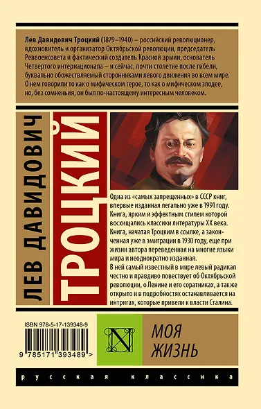 Моя жизнь - фото 2