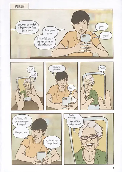 Белая птица - фото 2