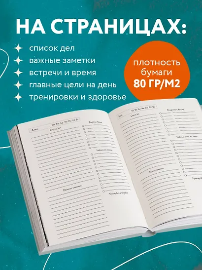 Ежедневник недат. А5 72л "От хёскульд. Маньхуа. Живи ради меня" - фото 4