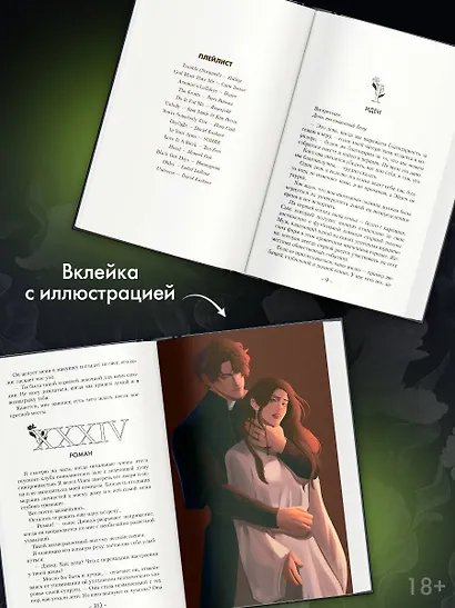 Прости меня, отец - фото 5