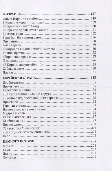 Скажи, куда девались годы - фото 5