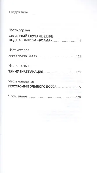 Ожерелье Мадонны.По следам реальных событий +с/о - фото 2