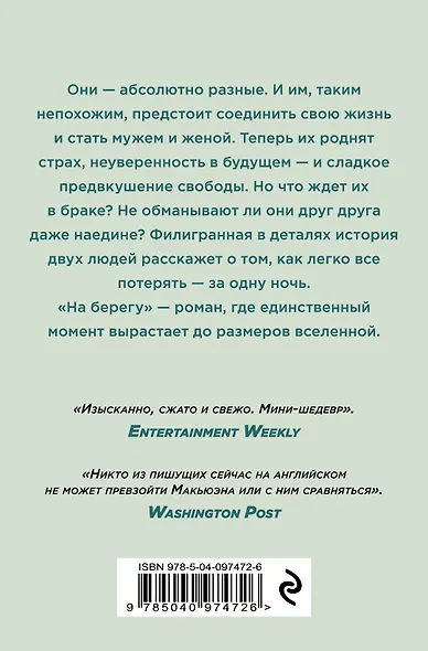 На берегу - фото 2