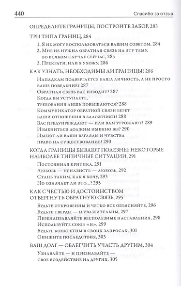 Спасибо за отзыв - фото 3