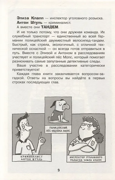 Рыжий Кенгуру - фото 5