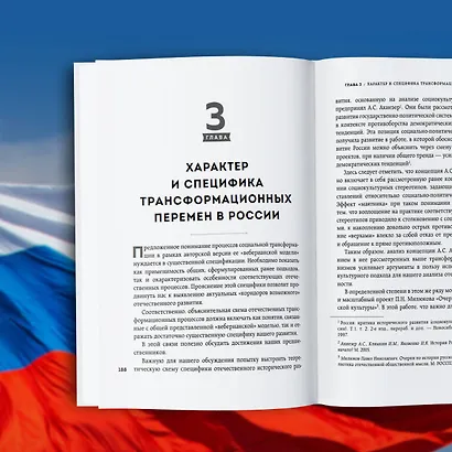 Новая Россия. Коридоры возможного - фото 9