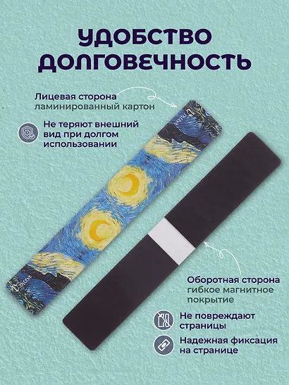 Набор магнитных закладок из 6шт (3шт) (Магнитные закладки Ван Гог/ 6 шт. Магнитные закладки Клод Моне Картины/ 6шт. Магнитные закладки Кацусика Хокусай Картины/ 6 шт.) - фото 2
