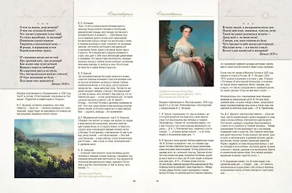 Стихотворения с иллюстрациями и комментариями - фото 10