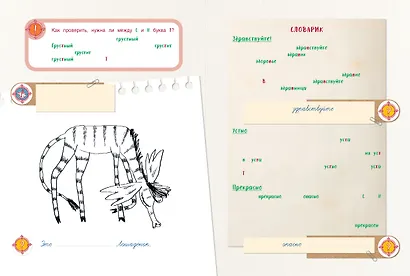 Две прелестные… нет, чудесные… нет, интересные сказки, нафаршированные... - фото 5