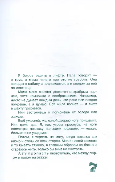 Гипноз Иванович - фото 6