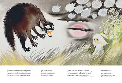 Тут всё не так - фото 13