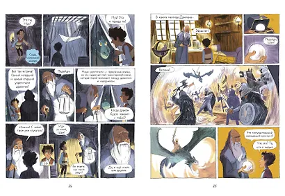 Драконы Нальсары. Драконий остров - фото 6