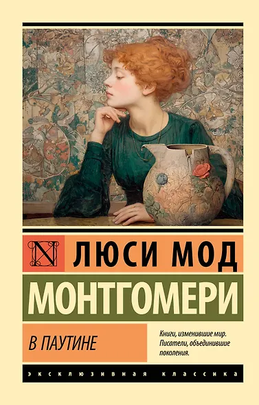 В паутине - фото 1
