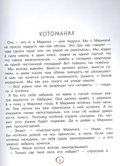 Оля+Маринка+Генка - фото 3