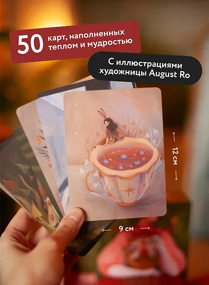 Поиск внутренней опоры: метафорические ассоциативные карты - фото 5