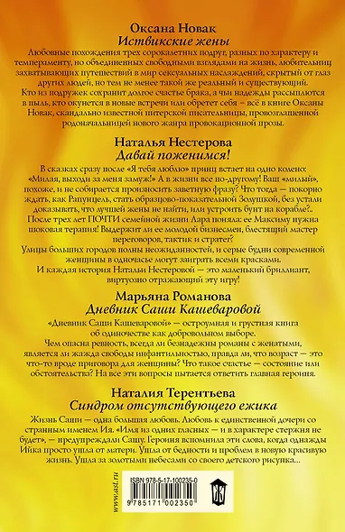О любви не говорят (комплект из 4-х книг) - фото 2