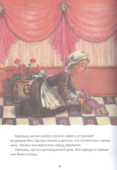 Самые любимые сказки - фото 4