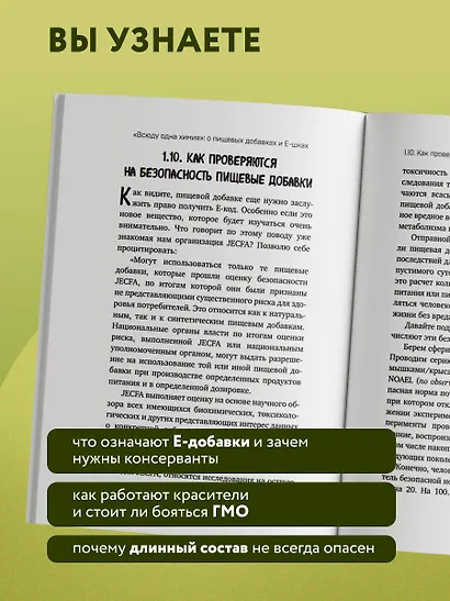 Страшная химия. Еда с Е-шками. Из чего делают нашу еду и почему не стоит ее бояться - фото 6